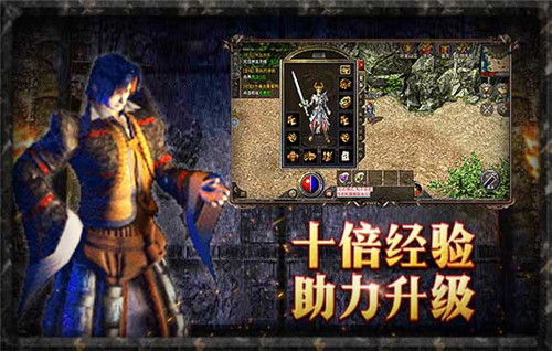 《原始传奇》装备传承玩法攻略