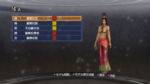 真三国无双6帝国武器如何免费解锁方法详解
