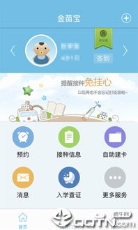 金苗宝预留信息为啥不完整呢
