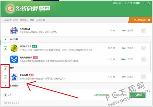 盒子软件下载，童年游戏盒子软件