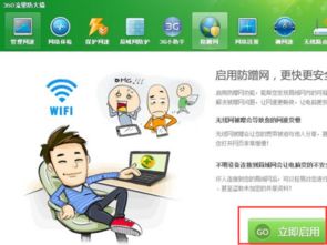 无线路由器怎么防止蹭网
