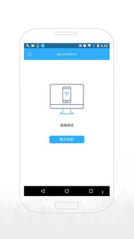 傲软投屏app下载,傲软投屏官网