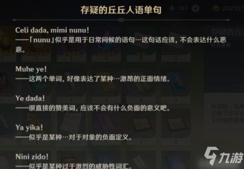 原神中蒙德任务与店主哪里对完话后任务去哪出发