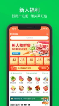 叮咚买菜优惠券兑换码,叮咚买菜优惠券免费领