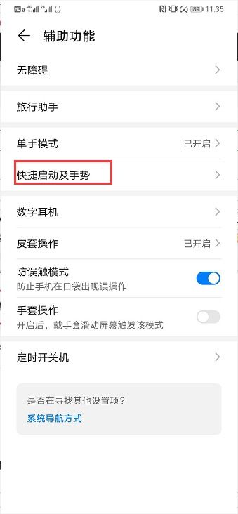 华为怎么截图手机屏幕长图，华为怎么截图手机锁屏