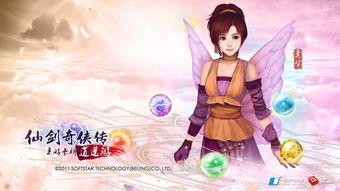 仙剑三问情篇王蓬絮没有给南宫煌解毒会是什么结局?