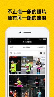 爱云动app下载,爱云动马拉松照片下载