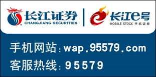 长江e号官网下载,wap95579长江e号官网
