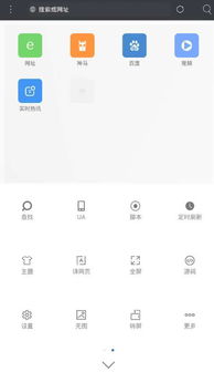 米侠浏览器官网,米侠浏览器怎么添加脚本