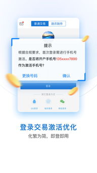 怎样下载长江e号手机炒股软件