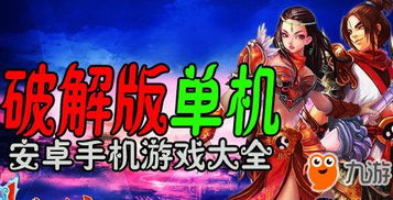 大型单机游戏下载网站?
