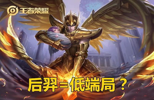 王者荣耀后羿封神战争版团战及打法使用技巧攻略