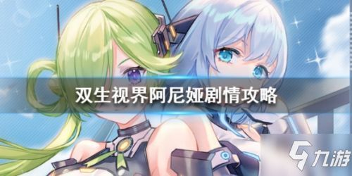 阿尼亚英文名
