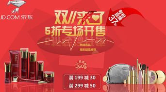 京东双十一活动开启时间一览