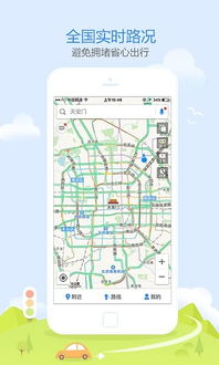 高德地图导航要钱吗?
