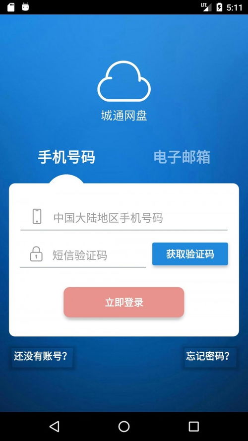 城通网盘是骗子,网站主告诉你