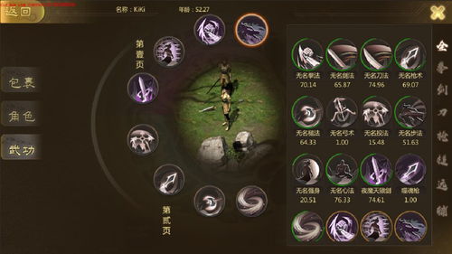 侠众道手游刀法练什么好