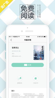 免费阅读器app排行榜,免费阅读器app
