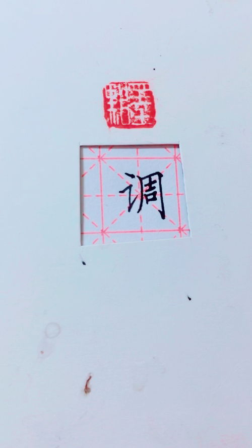 word文档中文字的上面点一点,怎么弄
