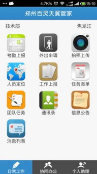 小翼管家监控摄像头在哪里看
