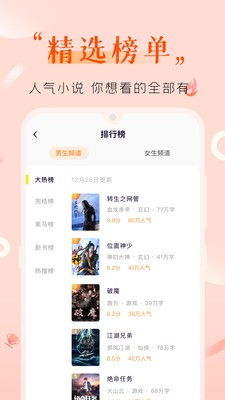 免费小说阅读器哪个好
