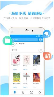 求一个有声小说软件,可以带上耳机听的那种…
