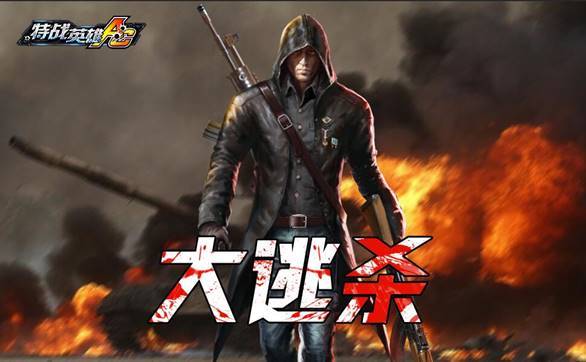 特战英雄详细资料大全