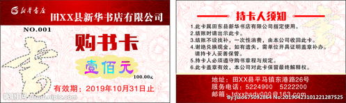 购书卡属于现金吗