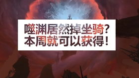 噬渊猎魂犬怎么获得,噬渊狩猎噬魂者