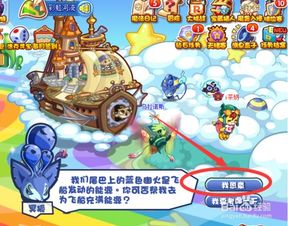 洛克王国火灵石有什么用,洛克王国火灵石如何获得