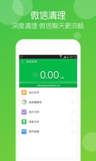 垃圾清理大师免费安装软件,手机垃圾清理大师