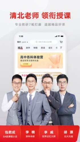 网易有道精品课怎么样