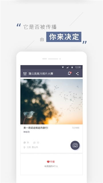 蒲公英怎么登录同一个账号
