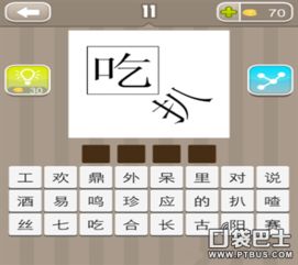 成语独什么心什么