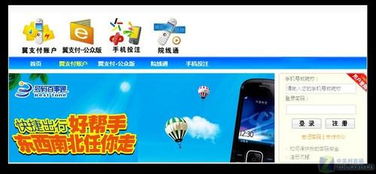 翼支付有什么用?