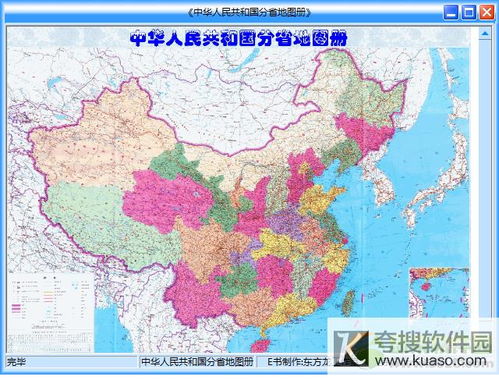 全国地图全图高清版大图,中国地图全图可放大