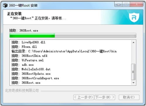 安卓手机 一键root软件的使用教程