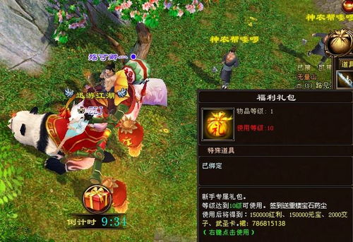 《天龙八部》经典版本是什么?
