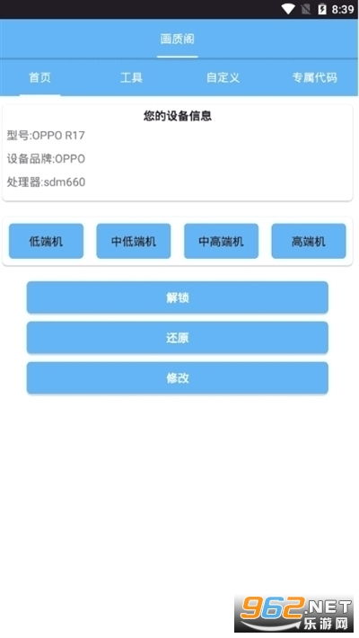和平精英画质助手里面是什么