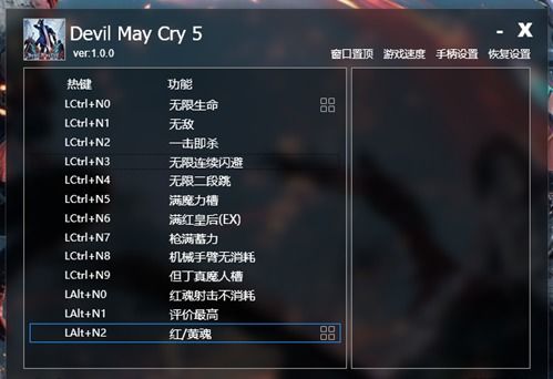 鬼泣5修改器会不会封号,鬼泣5修改器风灵月影