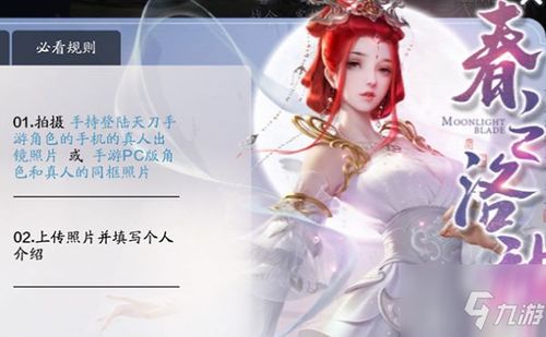春之洛神奖励,春之洛神照片