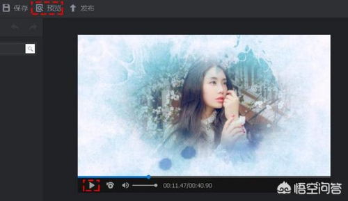 万彩影像大师视频相册如何制作