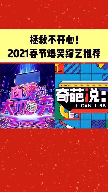 有哪些优质音乐综艺节目推荐?