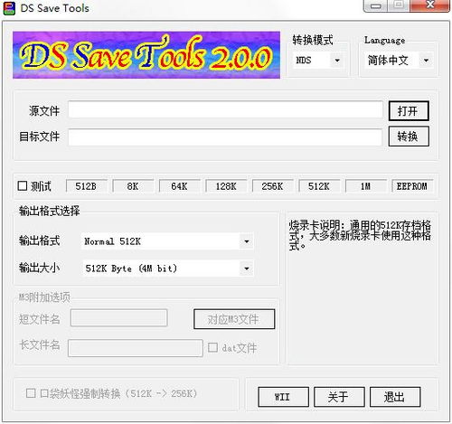 奥宇存档更换器在哪下载