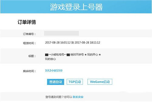 上号器下载,上号器下载地址