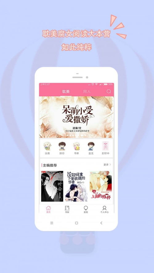 书耽是什么