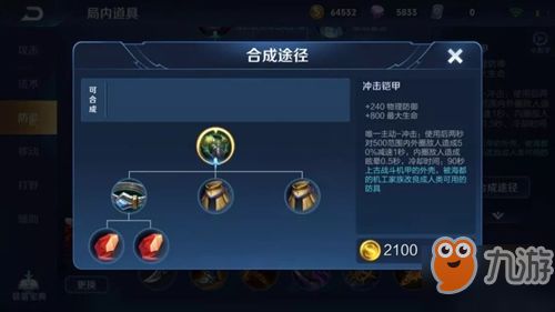 王者荣耀装备大全及每个装备详细介绍,王者荣耀装备介绍图片大全