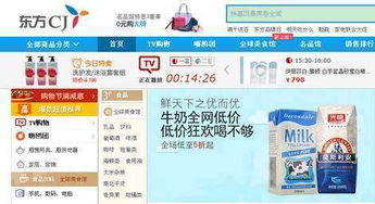 东方CJ的东西能网上订购吗?