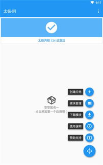 苹果怎么下载太极app