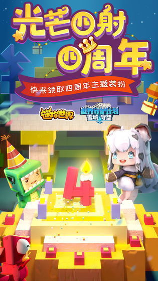 迷你世界免费下载,迷你世界免费充值版